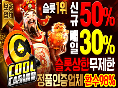 쿨카지노