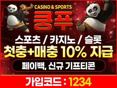 쿵푸벳