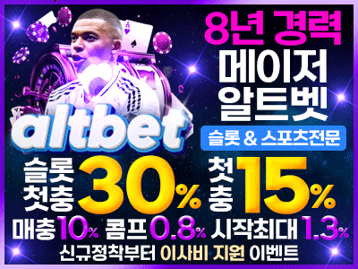 알트벳