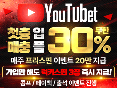 유투벳