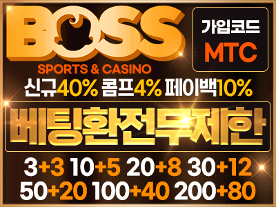 보스