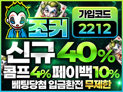 조커