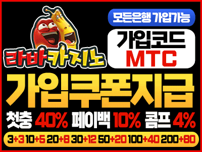 라바