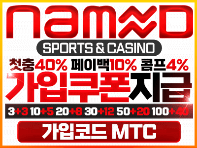 네임드