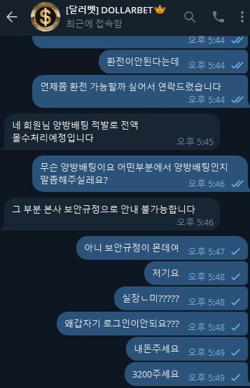 먹튀사진 캡쳐