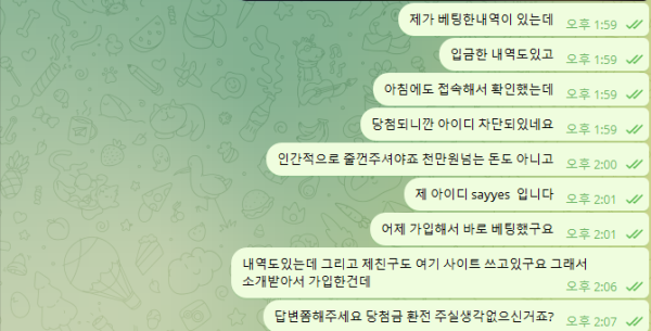 먹튀사진 캡쳐