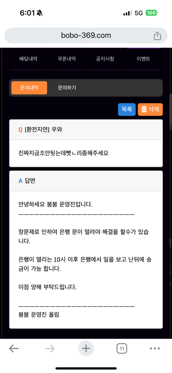 먹튀사진 캡쳐