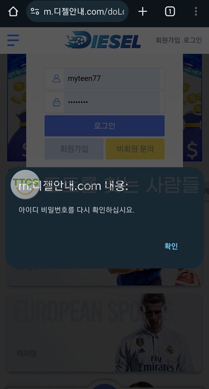 먹튀사진 캡쳐