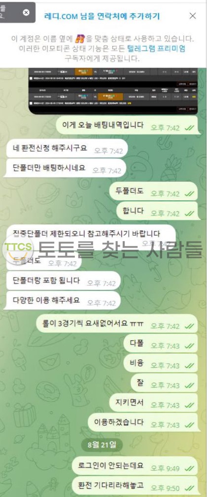 먹튀사진 캡쳐