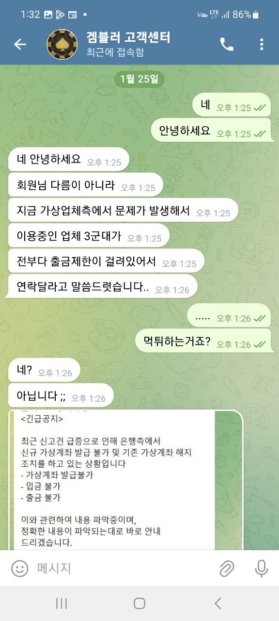 먹튀사진 캡쳐