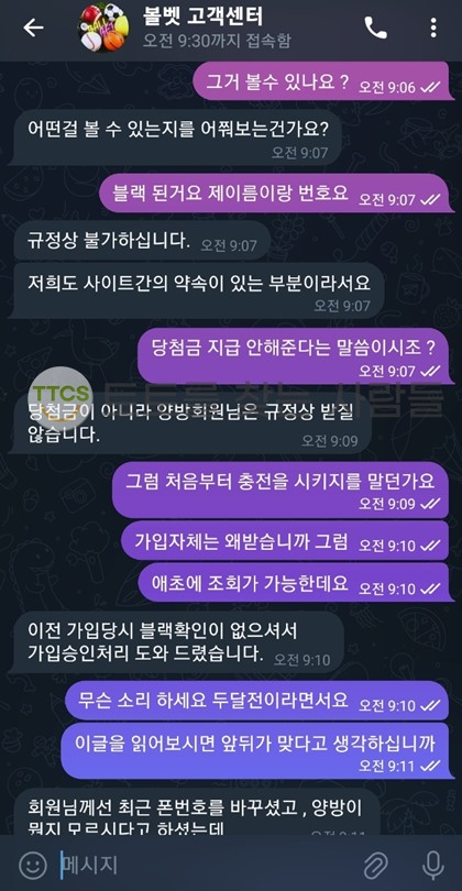 먹튀사진 캡쳐