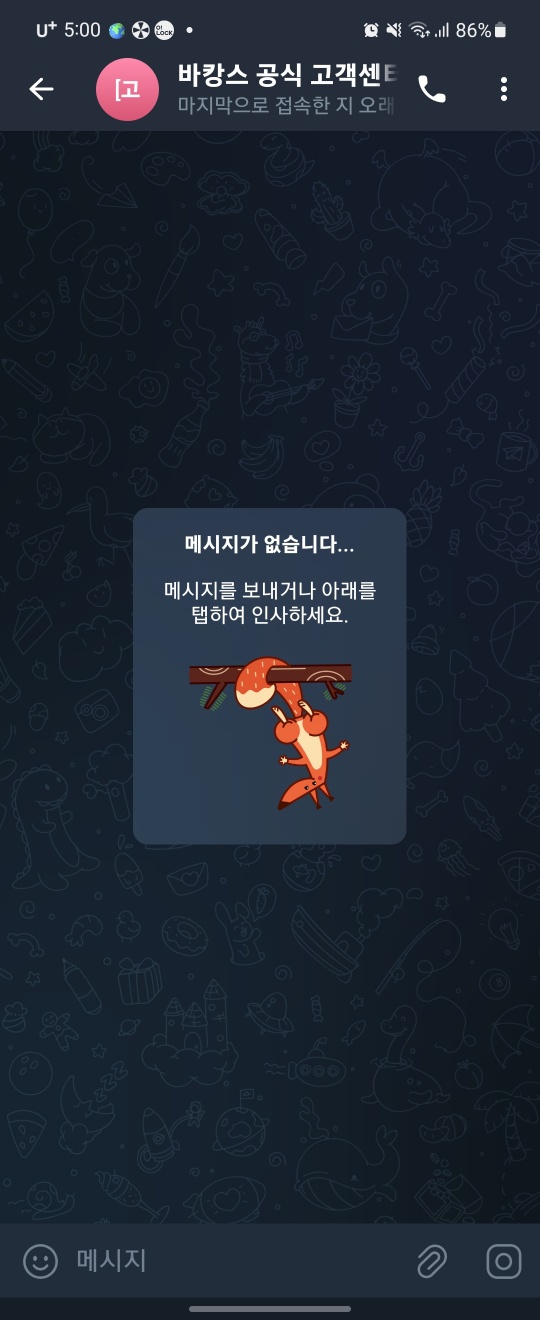 먹튀사진 캡쳐