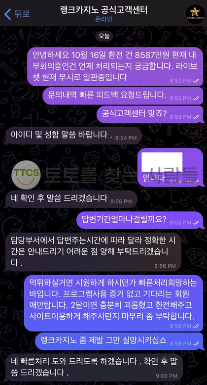 먹튀사진 캡쳐