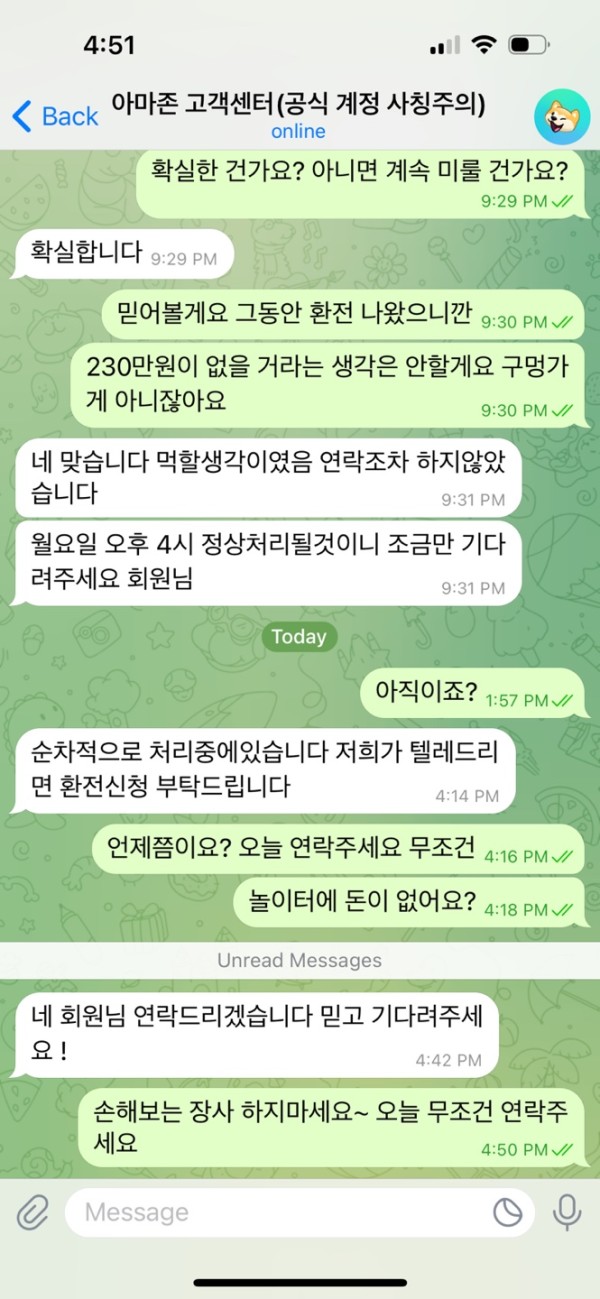 먹튀사진 캡쳐