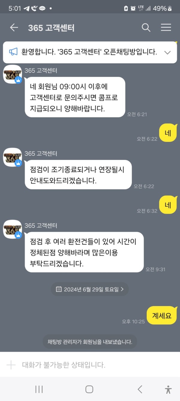 먹튀사진 캡쳐