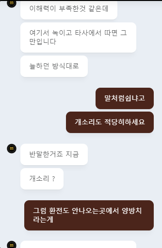 먹튀사진 캡쳐