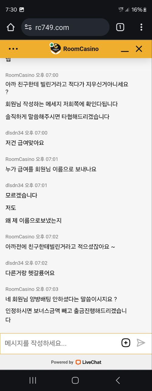 먹튀사진 캡쳐