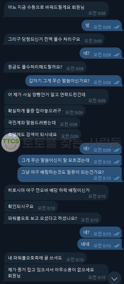 먹튀사진 캡쳐