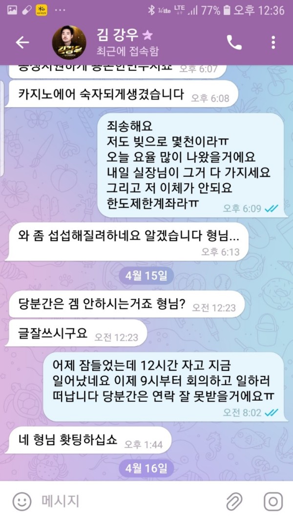 먹튀사진 캡쳐