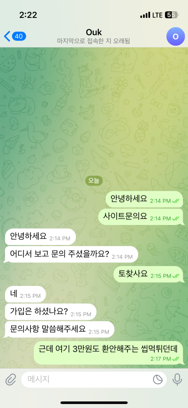 먹튀사진 캡쳐