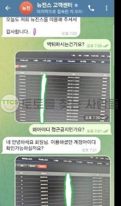 먹튀사진 캡쳐