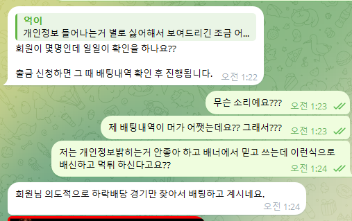 먹튀사진 캡쳐