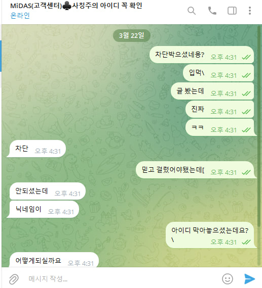 먹튀사진 캡쳐