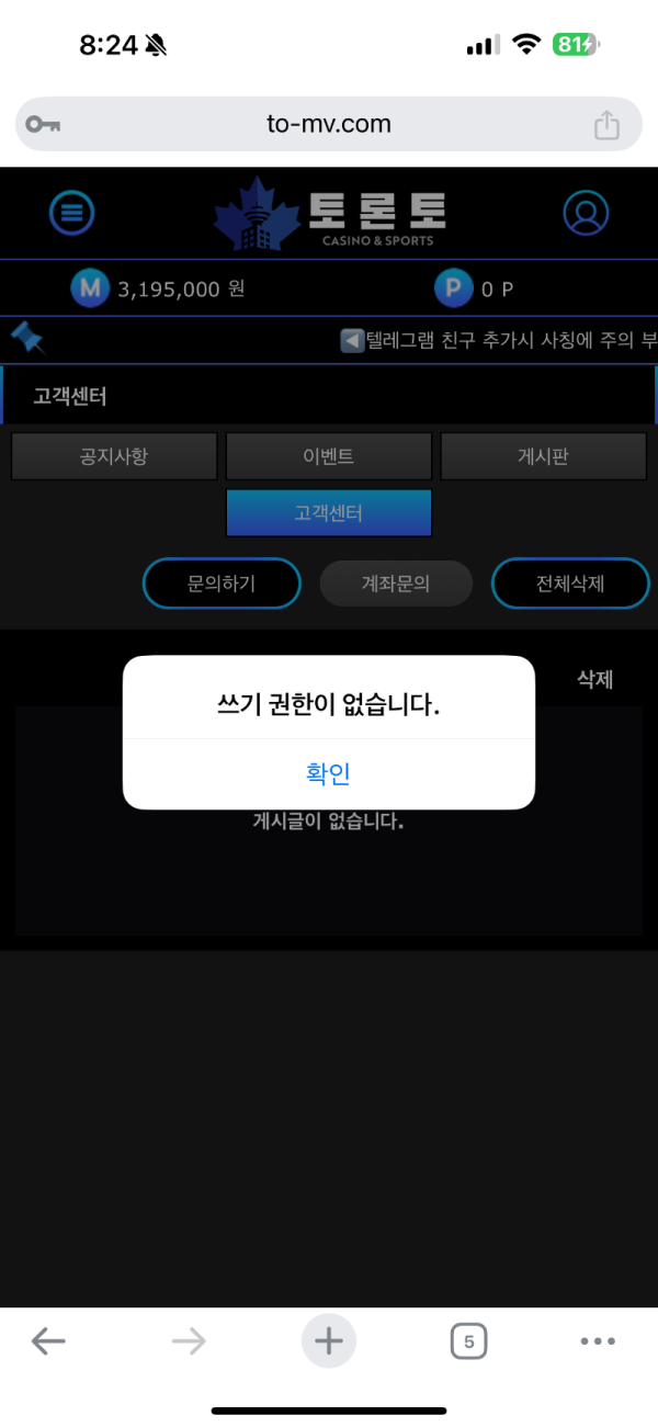 먹튀사진 캡쳐