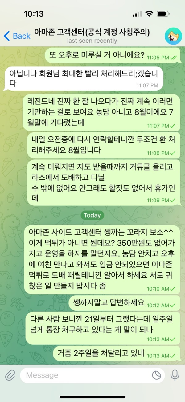 먹튀사진 캡쳐