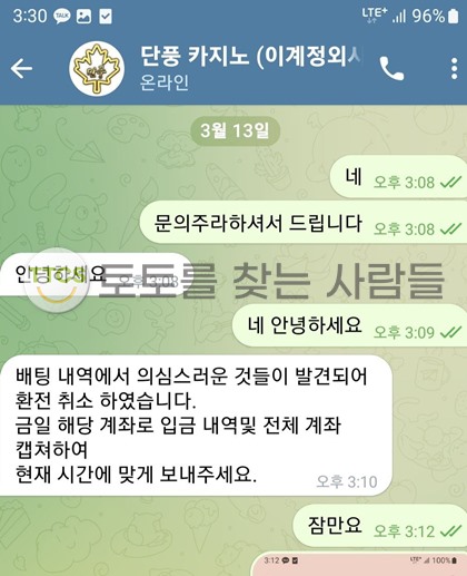 먹튀사진 캡쳐