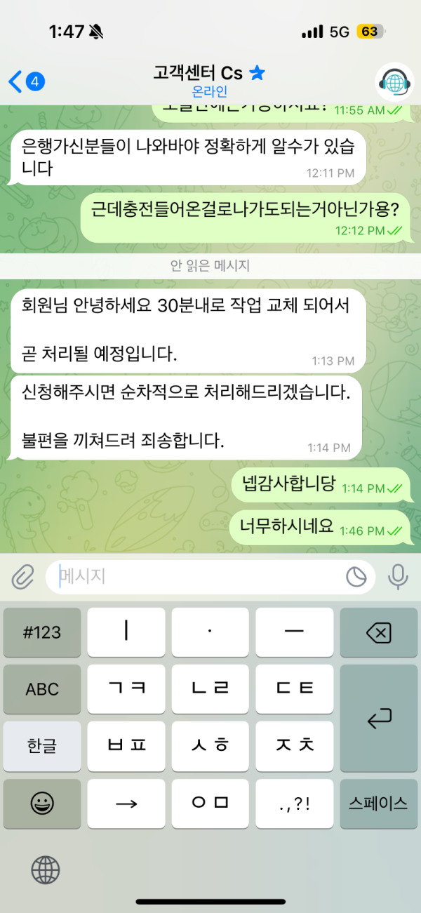 먹튀사진 캡쳐