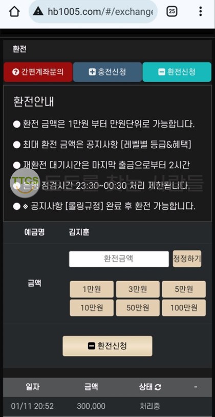 먹튀사진 캡쳐