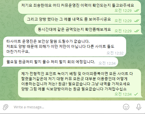 먹튀사진 캡쳐