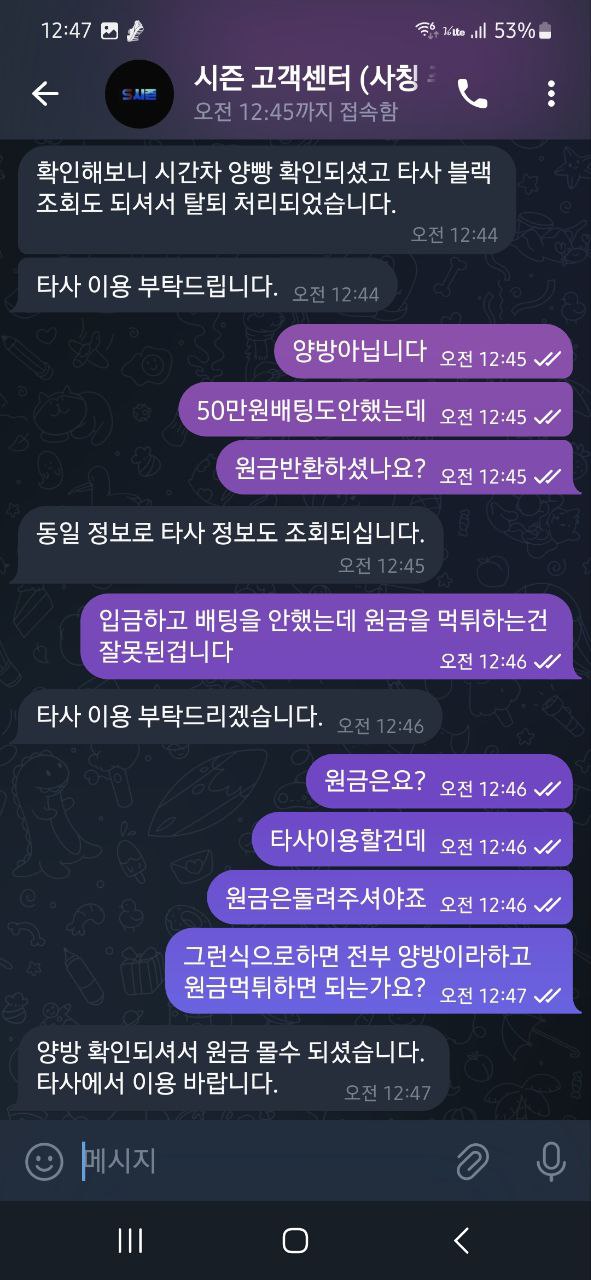 먹튀사진 캡쳐