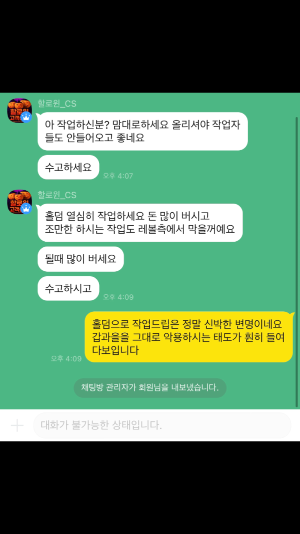 먹튀사진 캡쳐