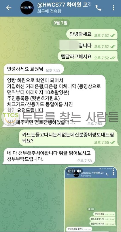 먹튀사진 캡쳐