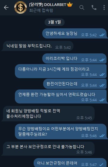 먹튀사진 캡쳐