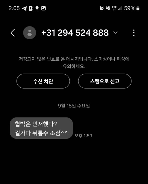 먹튀사진 캡쳐