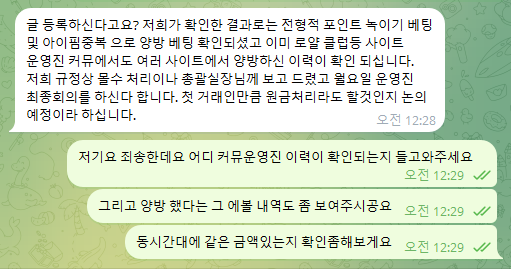 먹튀사진 캡쳐