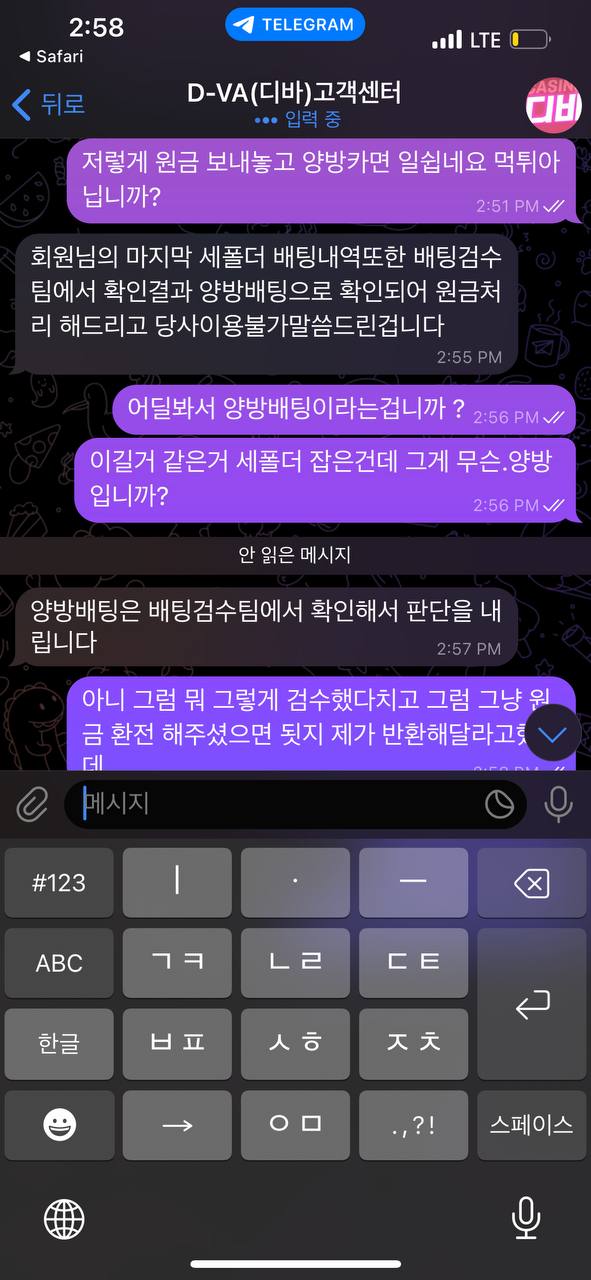 먹튀사진 캡쳐