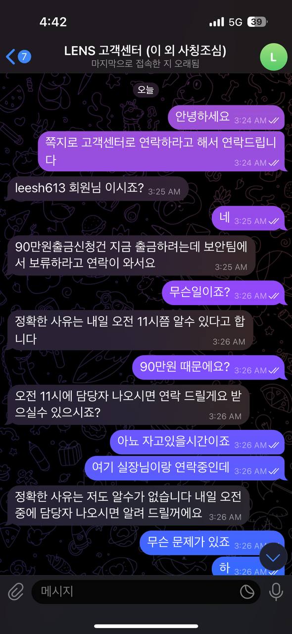 먹튀사진 캡쳐