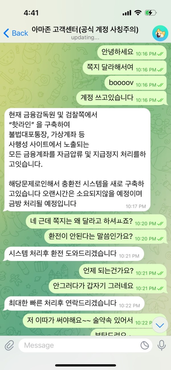 먹튀사진 캡쳐