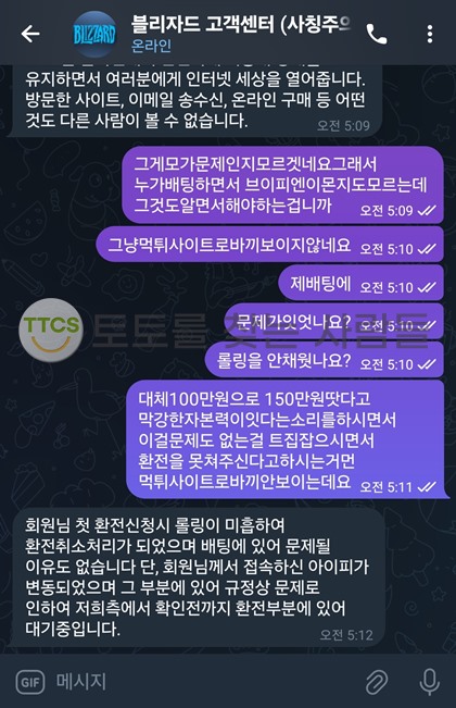 먹튀사진 캡쳐