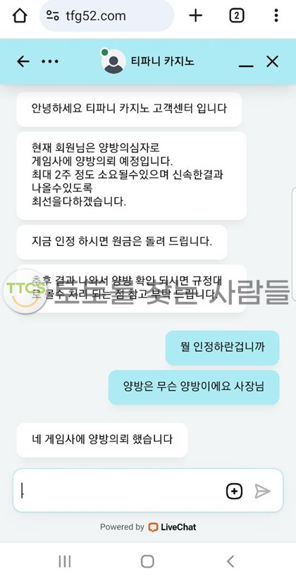 먹튀사진 캡쳐