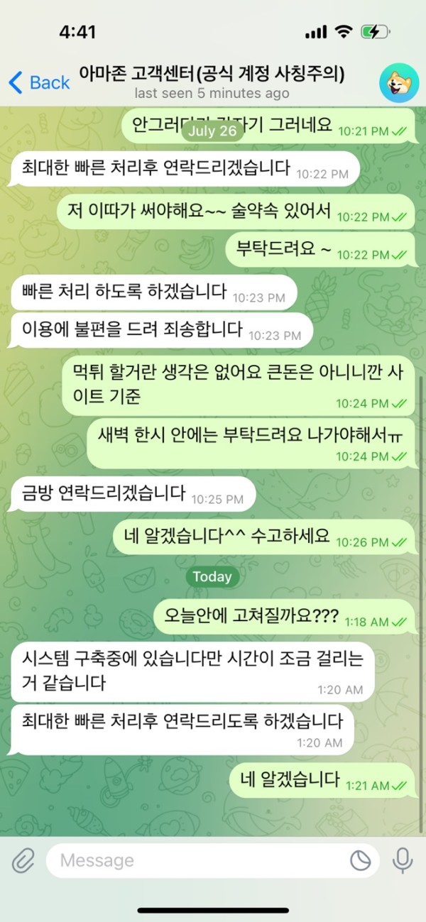 먹튀사진 캡쳐