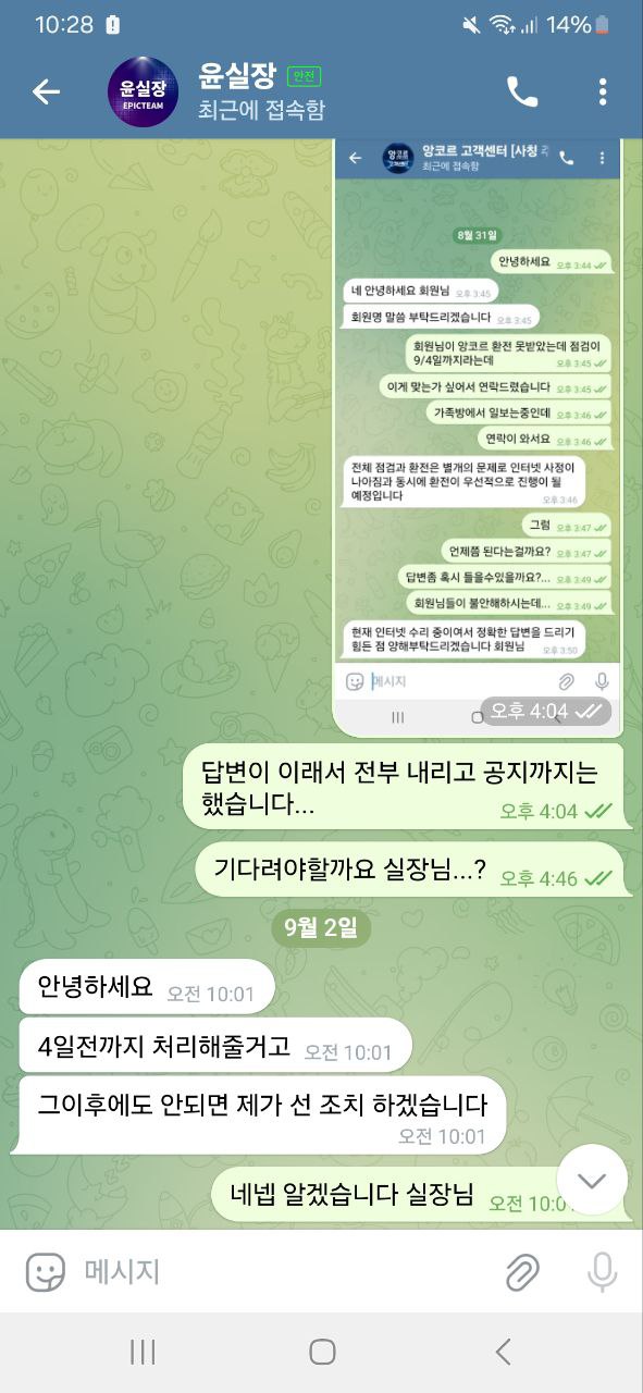 먹튀사진 캡쳐