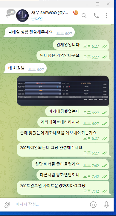 먹튀사진 캡쳐