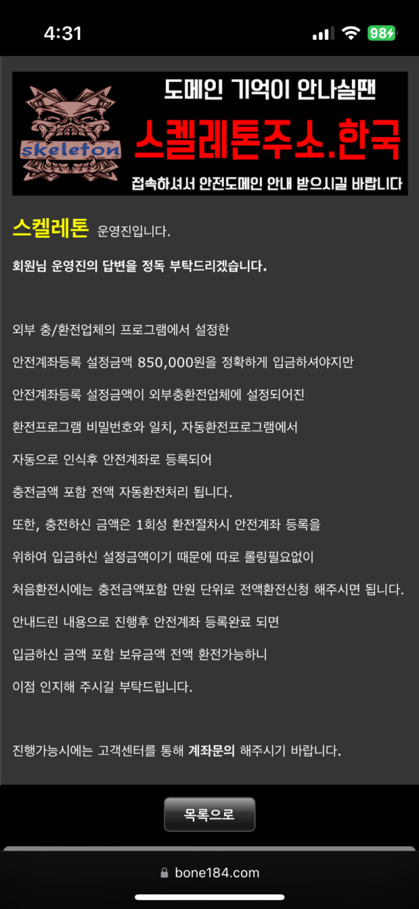 먹튀사진 캡쳐