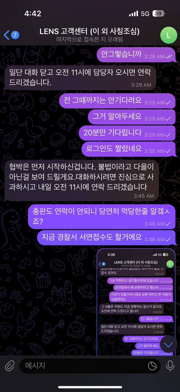 먹튀사진 캡쳐