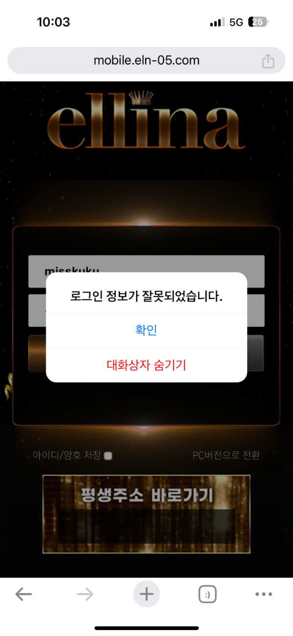 먹튀사진 캡쳐